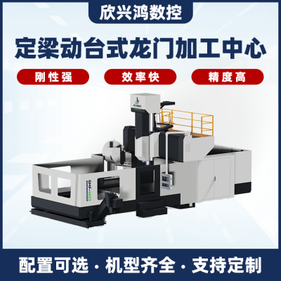 六米小型数控机床价格_6米龙门加工中心多少钱_数控机床厂家排名