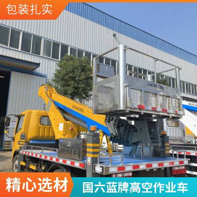 国六蓝牌高空作业车 高空施工跨障碍升降登高车 广告安装升降平台