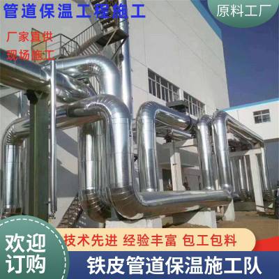 承接罐体铁皮保温包工包料 罐体保温工程施工厂家