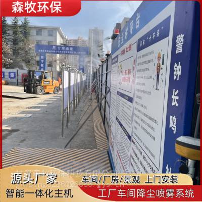 庆阳除尘雾炮机 车间煤场除尘降温设备 交给我们更省钱