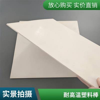 耐格美 PPS 棒材源头厂家批发非标直径长度按需切割