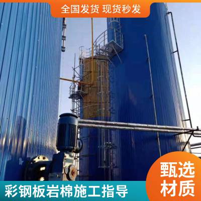 彩钢板岩棉罐体保温施工步骤 工业蓄热储罐铁皮保温安装步骤