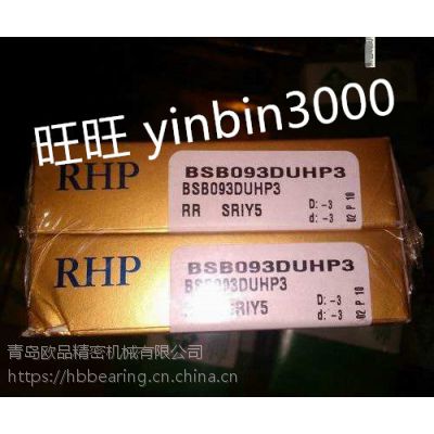 RHP7004CTRDULP4,7005CTRDULP4