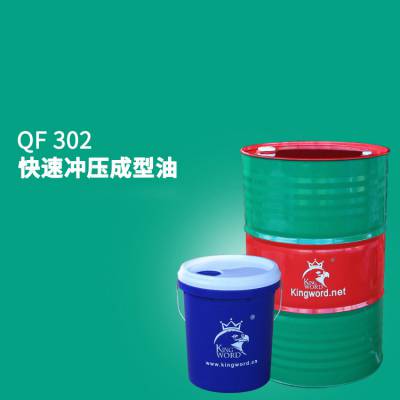 现货供应劲诺快干冲压油 劲诺QF302系列 适用高速冲压