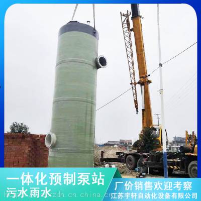 山西沁水3米玻璃钢预制泵站自动化程度高2020YXWT定制