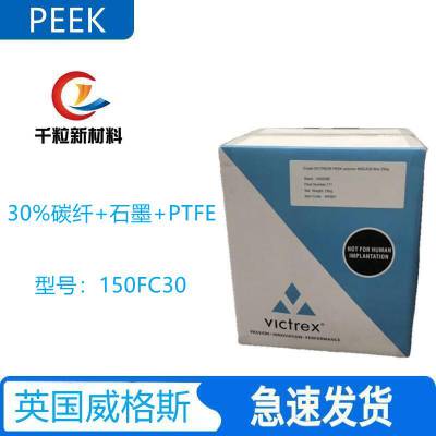 PEEKӢ˹150FC30 30%̼+ʯī+PTFE  ȼ ǿ ĥ