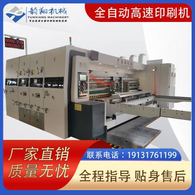 韵翔 专业生产 纸箱机械 高端水墨印刷开槽机