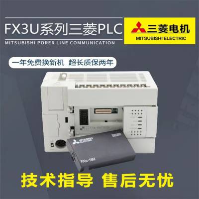 全国供应 三菱FX3系列PLC模块可编程控制器FX3G-40MT/DS晶体管输出