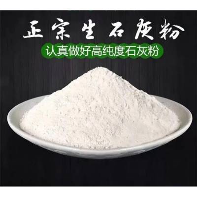 唐山高新技术产业开发区生石灰厂 水溶性好 顺利白灰厂