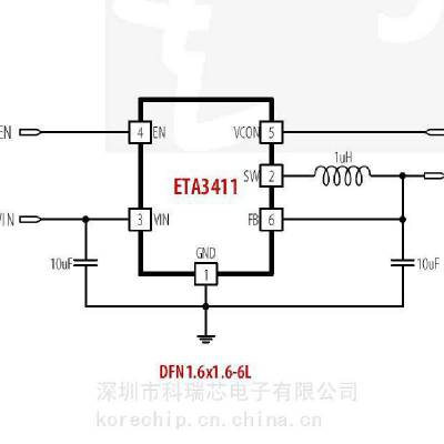 钰泰 ETA3411FDCG 2A同步降压转换器 用于射频功率放大器