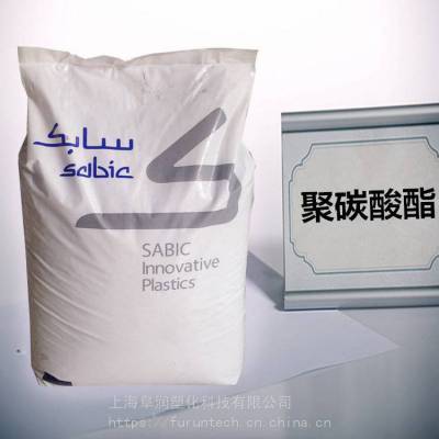 SABIC 沙伯基础聚碳酸酯 LEXAN ML7470R 高韧性PC