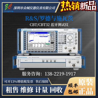 R&S/޵ʩߴ CBT CBT32  ***