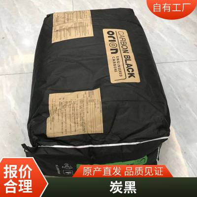 励隆炭黑SB4 原德固赛着色好黑度高水性涂料油墨用高色素碳黑粉 Special Black4