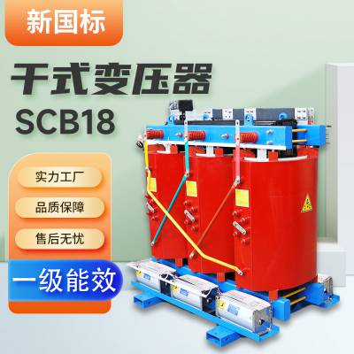 SCB18-2500KVA 三相干式环氧树脂变压器 一级能效带风机温控