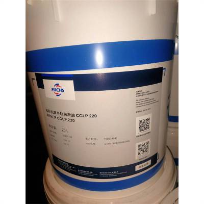 福斯导轨油FUCHS RENEP CGLP 32 46 68 100 150 220机床导轨油20L