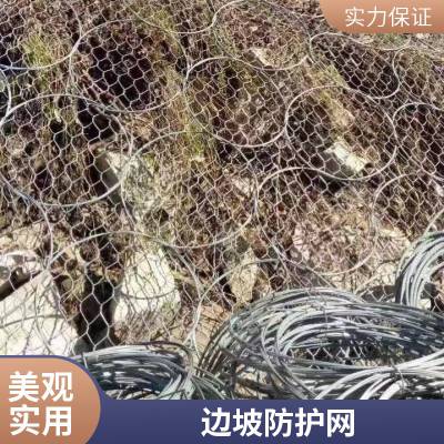 SNS柔性主被动边坡防护网 覆盖式镀锌包山网 矿山工程兜石网