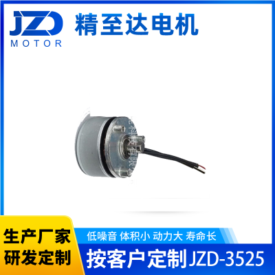 JZD 3525直流无刷电机 12V24V智能家居外转子电机 工厂生产制造批发