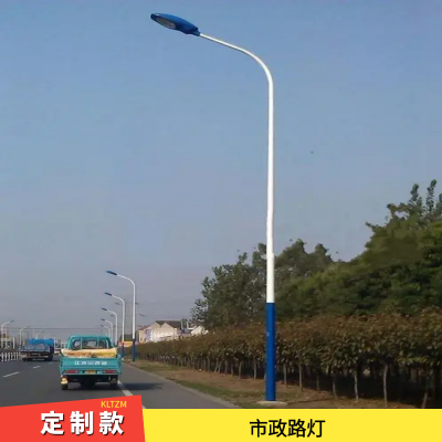 宁德路灯厂家 LED市政照明 智能控制 支持单灯集中管理