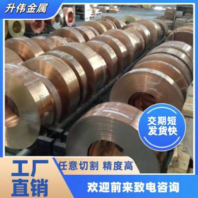 C5210磷铜箔 H65-O态黄铜带 分条无起订量 TU2无氧铜皮