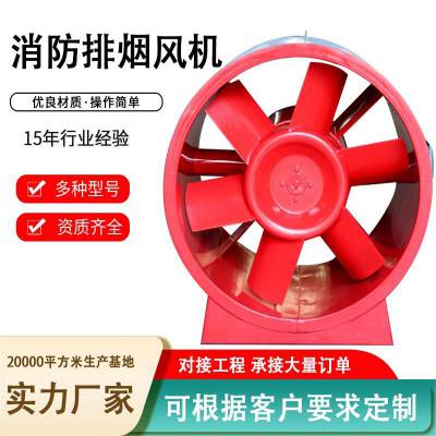 轴流消防排烟风机 地下车库工程排烟混流风机 多种规格
