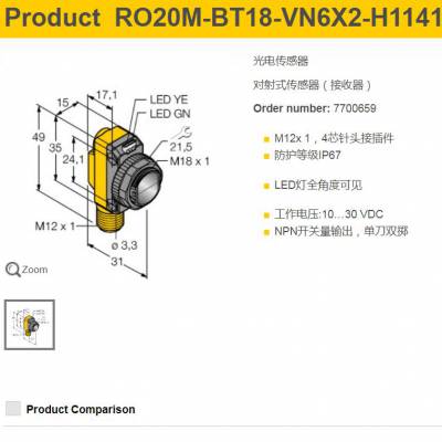 TURCK德国RO20M DO1L300 DOIR450 BT18-VP/VN6X2-V1141 0.15接收器