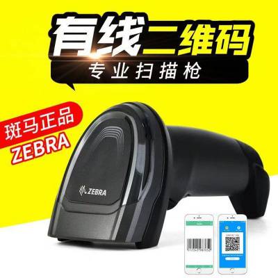 Zebra ds8108άɨǹ߷ֱʳɨ