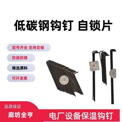 保温钩钉厂家 电厂锅炉保温钉 螺纹钩钉生产中