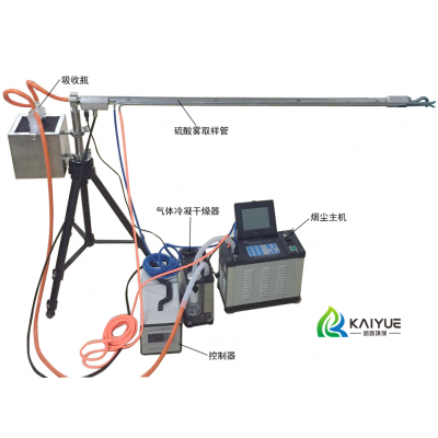 有组织排放烟气硫酸雾、铬酸雾、氯化氢烟气采样器 四合一采样枪