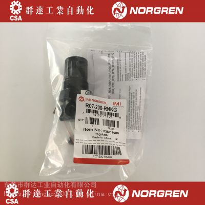 norgren原装R07-200-RNKG诺冠原装广东东莞群达现货