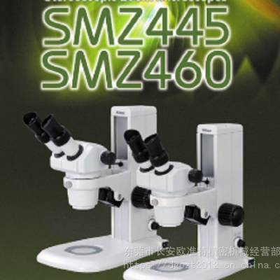 尼康SMZ445 显微镜SMZ445 变焦显微镜SMZ445