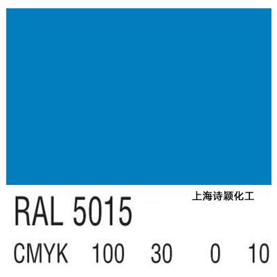 RAL5015油漆颜色_蓝色5015色卡色标-丙烯酸聚氨酯无光磁漆