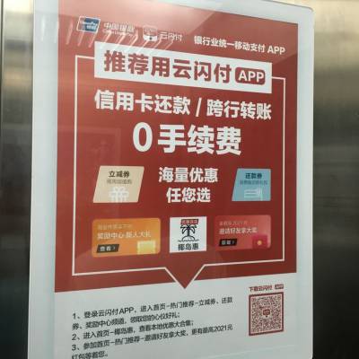 逸龙传媒投放海口电梯广告 国兴城 盛达景都