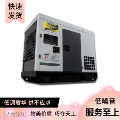 大泽动力水冷18kw静音柴油发电机改装排气