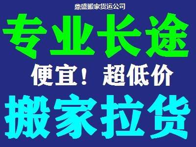 株洲茶陵大货车电话红河开远货拉拉货车拉货6米8高栏出租