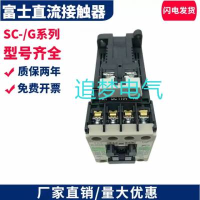 供应***常熟富士接触器SC-E02 AC110V 电压***