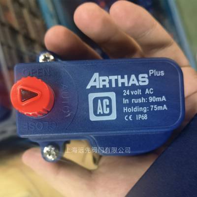 ARTHAS电磁阀24VAC/DC阿尔塞斯农业浇灌新款三通电磁控制阀