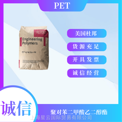 Rynite PET FR530 NC010 30%玻纤 增强 卤素阻燃 美国杜邦FR530