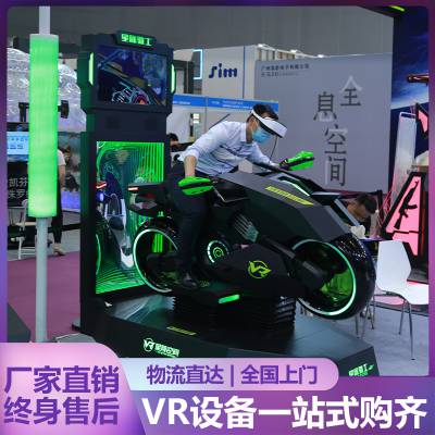 VR炫酷摩托车动感设备 星际骑士虚拟驾驶电玩城娱乐设备