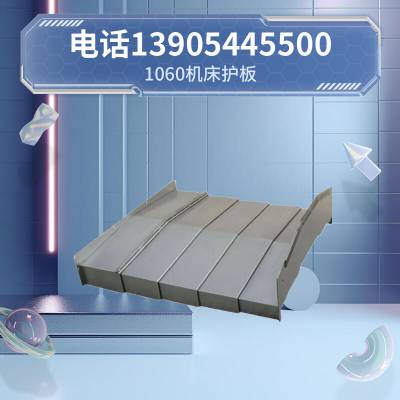 中国台湾乔福GMC8000机床护板 济南二机XK2745机床防护罩