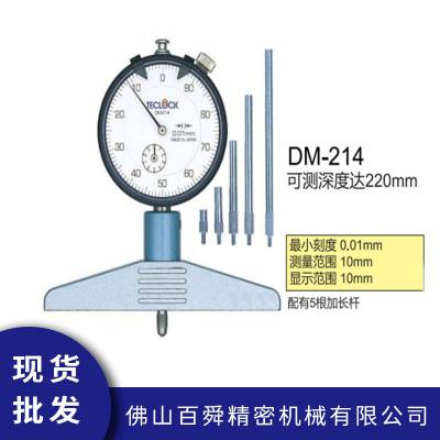 日本TECLOCK得乐指示深度计尺 DM-214针盘式深度表规