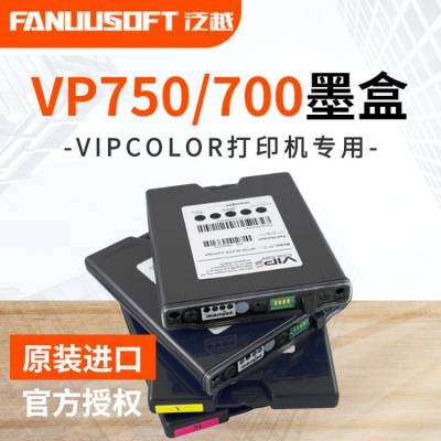 VP750/700原装墨盒 VIPCOLOR彩色喷墨不干胶标签打印机墨水