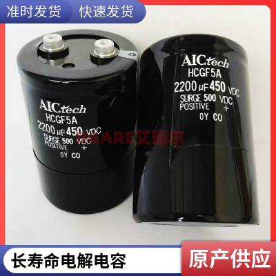 新品日立电容HCG FA 400v 1000uf 450V 1000MFD 500V进口铝电解电容器