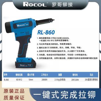 ޸ROCOLҵ綯ߣíǹRL-860