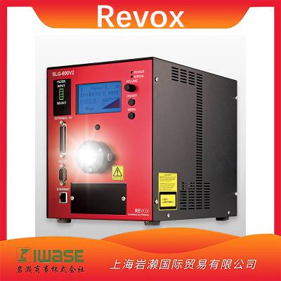 Revox莱宝克斯SLG-600V2光纤光源配备高速脉冲功能和高速调光