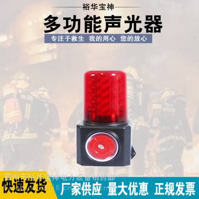 多功能声光报警器BXZ2901便携式工业警示灯强磁吸带遥控显示灯