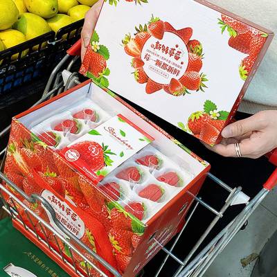 新鲜草莓礼盒定做丹东99草莓天地盖包装盒水果草莓展示盒定制