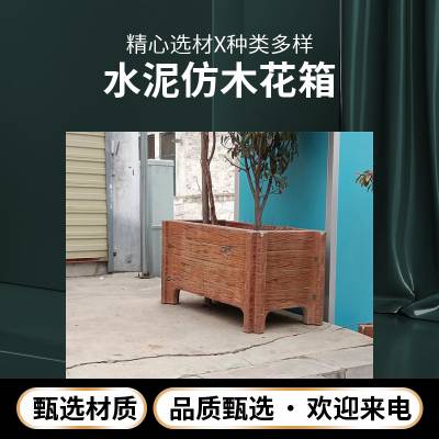 伟宏建材成品水泥花盆 公路隔离绿化带美化花箱