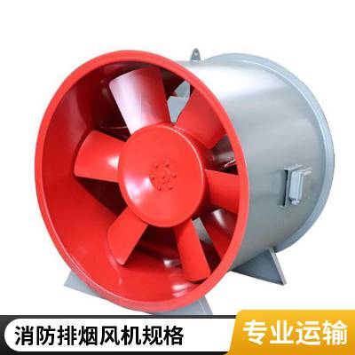 HTF轴流消防排烟风机-单双速排烟高压消防排烟风机