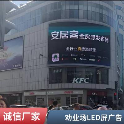 天津商场LED显示屏广告_号外_劝业场大屏广告屏招租