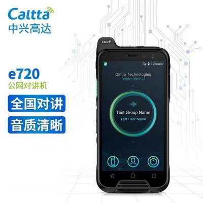 Caltta中兴高达e720公网对讲机IP68防护4G不限距离集群数字手台